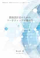 アート・デザイン・音楽 ADVANCED MARKETING TECHNIQUES アート・デザイン・音楽 A MAGAZINE CURATED BY JUN TAKAHASHI